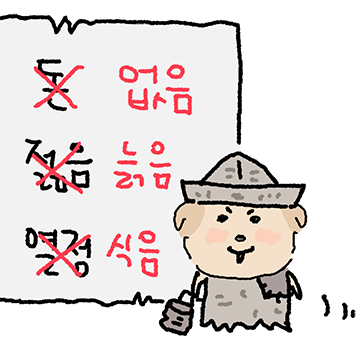 개 백수 누롱지