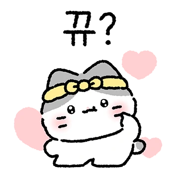 집이 좋은 아기고앵이 치코!