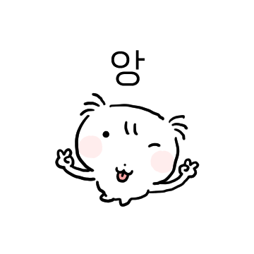 말괄량이 김말띠