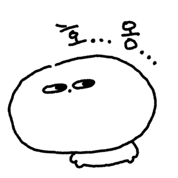 너 눈을 왜 그렇게 떠 12