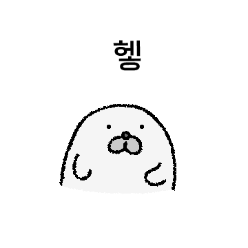흑백물깨
