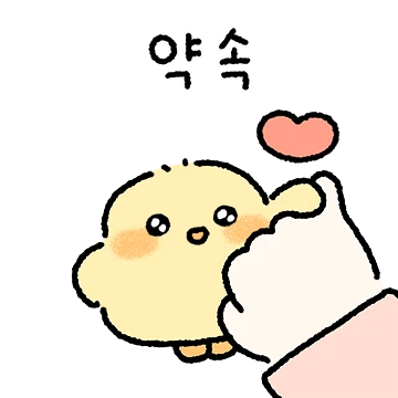 콩만한 병아리 콩아리! 2