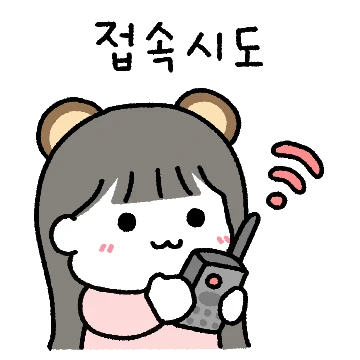 꾼곰커플의 군생활 적응기 (곰신.ver)