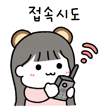 꾼곰커플의 군생활 적응기 (곰신.ver)