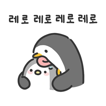 넘모 정신없는 삥삥이