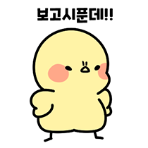 이모티콘 프리뷰