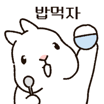 얼빡 희멀건 토끼 7