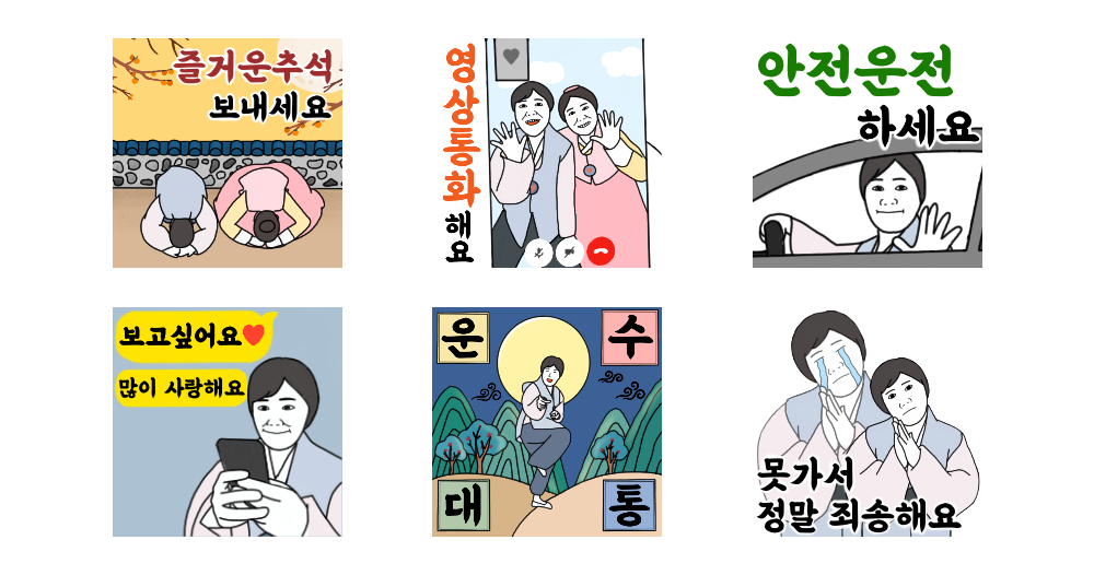 추석엔 꽃길만 걸어요! (아들 버전)