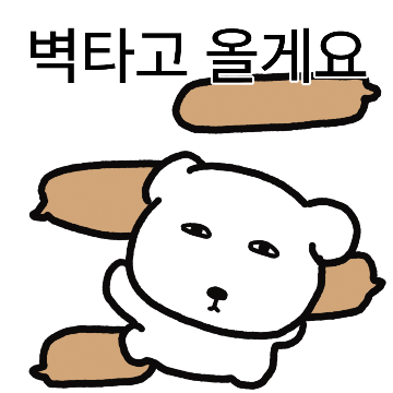 톡방에서 사는 아이라인 비숑