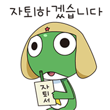 케로로 소대의 대학 생활