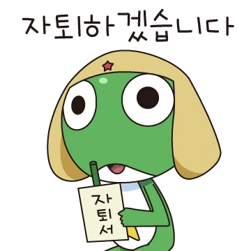 케로로 소대의 대학 생활