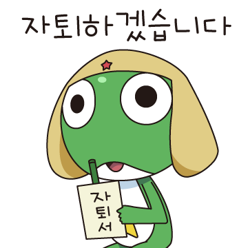 케로로 소대의 대학 생활