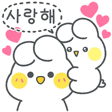 사랑 토끼는 열애 중 10