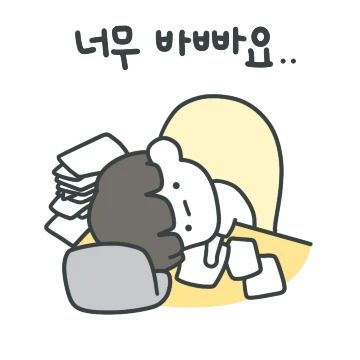 바가지소년의 사회생활