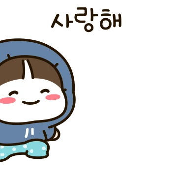 우리는 집돌이 (남친.ver)