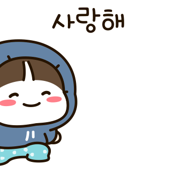 우리는 집돌이 (남친.ver)