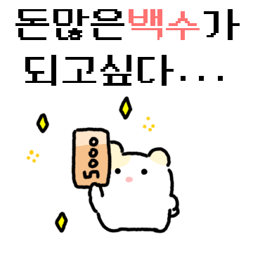 이름 : 햄딱이, 직업 : 홈프로텍터 2