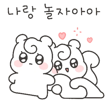 사랑만땅! 다람쥐 커플