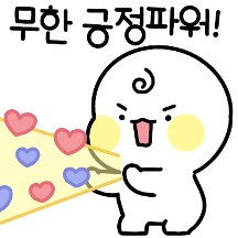 공손이의 다정한 말 한 줌