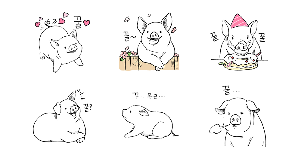 우리는 모두 돼지다, 꿀꿀꿀! 2