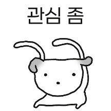 다소 산만하개
