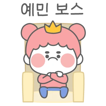 나 완전 예민한 사람이야