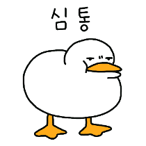이모티콘 프리뷰