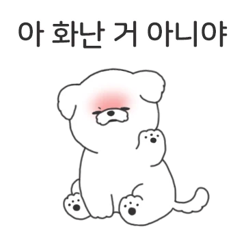 말리는 말릴 수 없어요