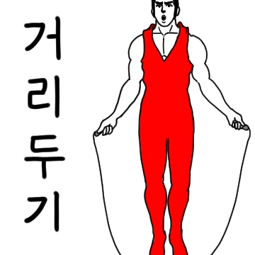 정열의 스포츤데레