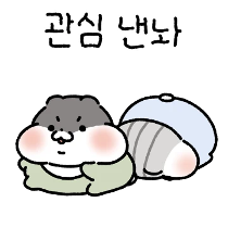 이모티콘 프리뷰