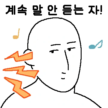 내 친구를 소개합니다.