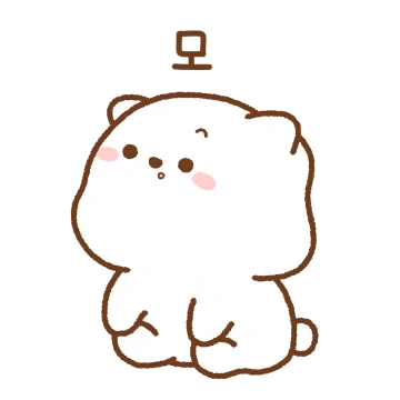 배꼬미를 사랑해주세요