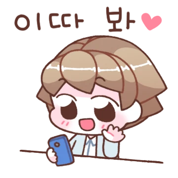 매일매일 벚꽃소년과 기념해
