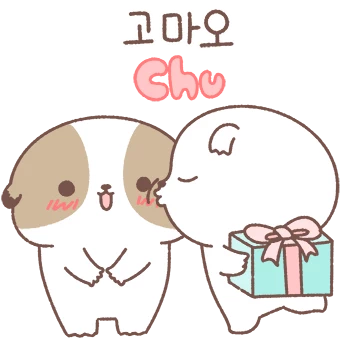 우리는 사랑의 댕짝