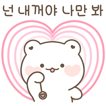 꼼아는 관심이 필요해