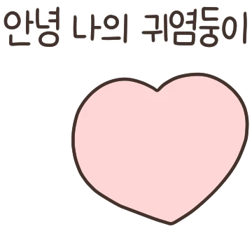 팔불출남친은 연애중!