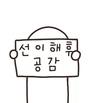 이성적인 사람입니다만
