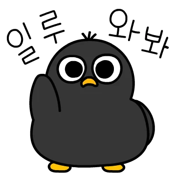 모두 날 좋아해! 까망쓰!