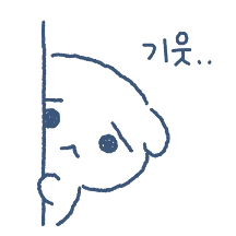 울멍울먹 울멍구