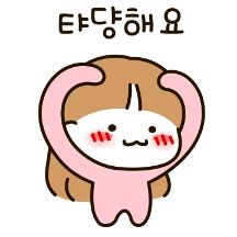 우리는 연애 중 13 (여친.ver)