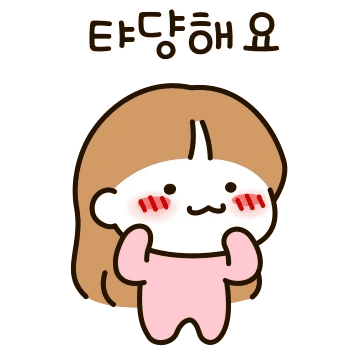 우리는 연애 중 13 (여친.ver)