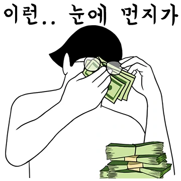 인생 쉽지 않네