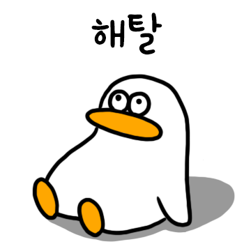 오둥이 입니다만 2