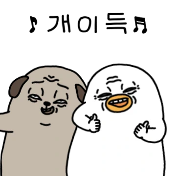오철이와 덕삼이