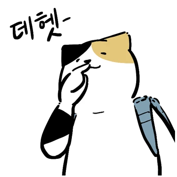덕만이의 하루