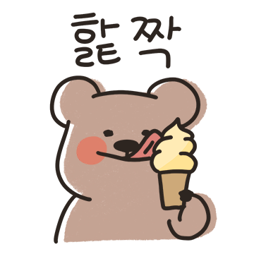 세상에서 가장 행복한 꾸까 2