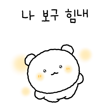 단짠단짠 짠이 3