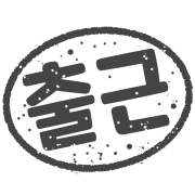 이모티콘 프리뷰