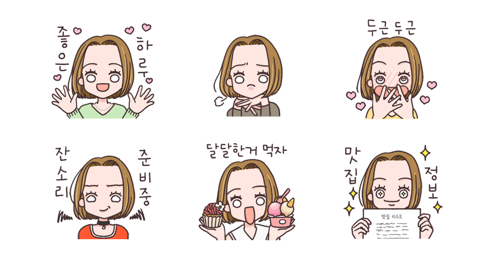 똑단발 그녀