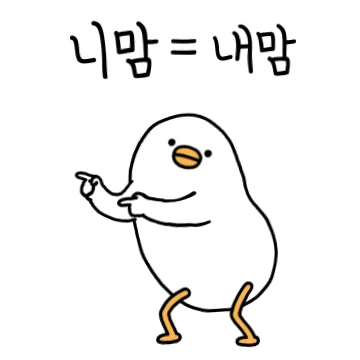 우리는 같은 마음 트왈덕